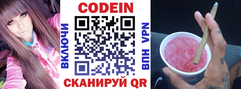 Купить закладки  Чердынь  Кодеин Purple Drank 
