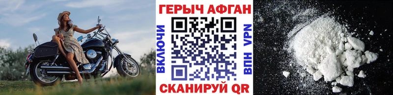 Купить закладки  Чердынь  ГЕРОИН афганец 